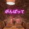 Japanese Neon Signs - Neon Signs Now